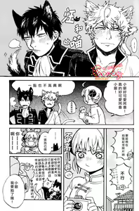 Page 30 of Like cat and dog - preview thumbnail