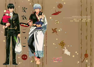 Kazoku Gokko — hentai manga cover on Fhentai