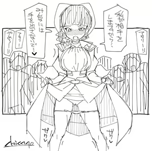 Page 15 of Atlee-chan & Elsha-chan - preview thumbnail