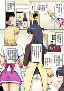Page 103 of Otonari-san wa Hatsujouki ~ Momarete Suwarete Hamerarete | 鄰居正值發情期～揉弄她、吸吮她、盡情抽插吧 Ch. 1-10 - preview thumbnail