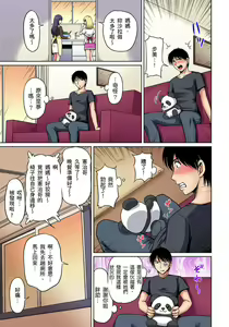 Page 106 of Otonari-san wa Hatsujouki ~ Momarete Suwarete Hamerarete | 鄰居正值發情期～揉弄她、吸吮她、盡情抽插吧 Ch. 1-10 - preview thumbnail