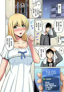 Page 107 of Otonari-san wa Hatsujouki ~ Momarete Suwarete Hamerarete | 鄰居正值發情期～揉弄她、吸吮她、盡情抽插吧 Ch. 1-10 - preview thumbnail