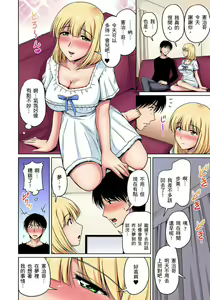 Page 109 of Otonari-san wa Hatsujouki ~ Momarete Suwarete Hamerarete | 鄰居正值發情期～揉弄她、吸吮她、盡情抽插吧 Ch. 1-10 - preview thumbnail