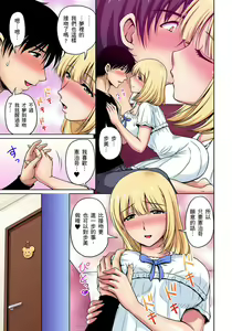 Page 110 of Otonari-san wa Hatsujouki ~ Momarete Suwarete Hamerarete | 鄰居正值發情期～揉弄她、吸吮她、盡情抽插吧 Ch. 1-10 - preview thumbnail