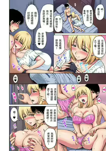 Page 111 of Otonari-san wa Hatsujouki ~ Momarete Suwarete Hamerarete | 鄰居正值發情期～揉弄她、吸吮她、盡情抽插吧 Ch. 1-10 - preview thumbnail