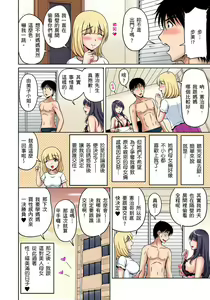 Page 125 of Otonari-san wa Hatsujouki ~ Momarete Suwarete Hamerarete | 鄰居正值發情期～揉弄她、吸吮她、盡情抽插吧 Ch. 1-10 - preview thumbnail