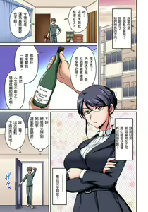 Page 129 of Otonari-san wa Hatsujouki ~ Momarete Suwarete Hamerarete | 鄰居正值發情期～揉弄她、吸吮她、盡情抽插吧 Ch. 1-10 - preview thumbnail