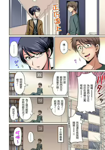 Page 130 of Otonari-san wa Hatsujouki ~ Momarete Suwarete Hamerarete | 鄰居正值發情期～揉弄她、吸吮她、盡情抽插吧 Ch. 1-10 - preview thumbnail