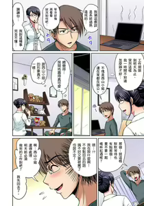 Page 132 of Otonari-san wa Hatsujouki ~ Momarete Suwarete Hamerarete | 鄰居正值發情期～揉弄她、吸吮她、盡情抽插吧 Ch. 1-10 - preview thumbnail