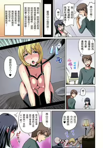 Page 135 of Otonari-san wa Hatsujouki ~ Momarete Suwarete Hamerarete | 鄰居正值發情期～揉弄她、吸吮她、盡情抽插吧 Ch. 1-10 - preview thumbnail