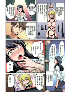 Page 136 of Otonari-san wa Hatsujouki ~ Momarete Suwarete Hamerarete | 鄰居正值發情期～揉弄她、吸吮她、盡情抽插吧 Ch. 1-10 - preview thumbnail
