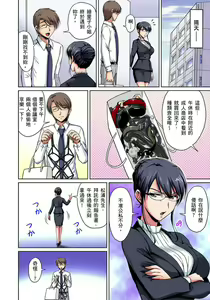 Page 148 of Otonari-san wa Hatsujouki ~ Momarete Suwarete Hamerarete | 鄰居正值發情期～揉弄她、吸吮她、盡情抽插吧 Ch. 1-10 - preview thumbnail