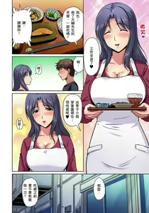 Page 15 of Otonari-san wa Hatsujouki ~ Momarete Suwarete Hamerarete | 鄰居正值發情期～揉弄她、吸吮她、盡情抽插吧 Ch. 1-10 - preview thumbnail