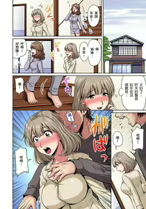 Page 155 of Otonari-san wa Hatsujouki ~ Momarete Suwarete Hamerarete | 鄰居正值發情期～揉弄她、吸吮她、盡情抽插吧 Ch. 1-10 - preview thumbnail