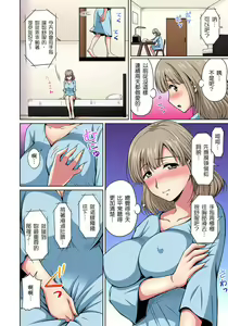 Page 157 of Otonari-san wa Hatsujouki ~ Momarete Suwarete Hamerarete | 鄰居正值發情期～揉弄她、吸吮她、盡情抽插吧 Ch. 1-10 - preview thumbnail