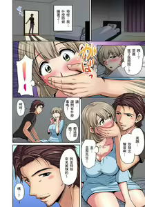 Page 159 of Otonari-san wa Hatsujouki ~ Momarete Suwarete Hamerarete | 鄰居正值發情期～揉弄她、吸吮她、盡情抽插吧 Ch. 1-10 - preview thumbnail