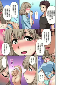 Page 160 of Otonari-san wa Hatsujouki ~ Momarete Suwarete Hamerarete | 鄰居正值發情期～揉弄她、吸吮她、盡情抽插吧 Ch. 1-10 - preview thumbnail