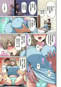 Page 162 of Otonari-san wa Hatsujouki ~ Momarete Suwarete Hamerarete | 鄰居正值發情期～揉弄她、吸吮她、盡情抽插吧 Ch. 1-10 - preview thumbnail