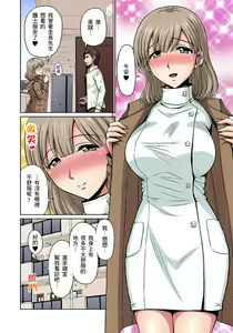 Page 175 of Otonari-san wa Hatsujouki ~ Momarete Suwarete Hamerarete | 鄰居正值發情期～揉弄她、吸吮她、盡情抽插吧 Ch. 1-10 - preview thumbnail