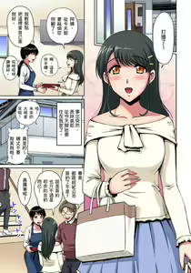 Page 177 of Otonari-san wa Hatsujouki ~ Momarete Suwarete Hamerarete | 鄰居正值發情期～揉弄她、吸吮她、盡情抽插吧 Ch. 1-10 - preview thumbnail