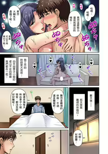 Page 18 of Otonari-san wa Hatsujouki ~ Momarete Suwarete Hamerarete | 鄰居正值發情期～揉弄她、吸吮她、盡情抽插吧 Ch. 1-10 - preview thumbnail
