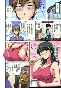 Page 182 of Otonari-san wa Hatsujouki ~ Momarete Suwarete Hamerarete | 鄰居正值發情期～揉弄她、吸吮她、盡情抽插吧 Ch. 1-10 - preview thumbnail
