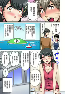 Page 183 of Otonari-san wa Hatsujouki ~ Momarete Suwarete Hamerarete | 鄰居正值發情期～揉弄她、吸吮她、盡情抽插吧 Ch. 1-10 - preview thumbnail