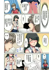 Page 186 of Otonari-san wa Hatsujouki ~ Momarete Suwarete Hamerarete | 鄰居正值發情期～揉弄她、吸吮她、盡情抽插吧 Ch. 1-10 - preview thumbnail