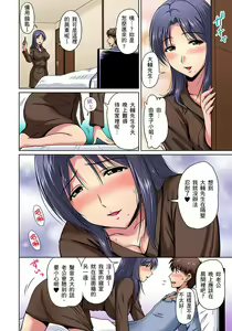 Page 19 of Otonari-san wa Hatsujouki ~ Momarete Suwarete Hamerarete | 鄰居正值發情期～揉弄她、吸吮她、盡情抽插吧 Ch. 1-10 - preview thumbnail