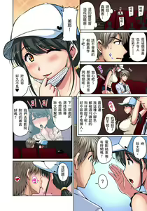Page 200 of Otonari-san wa Hatsujouki ~ Momarete Suwarete Hamerarete | 鄰居正值發情期～揉弄她、吸吮她、盡情抽插吧 Ch. 1-10 - preview thumbnail