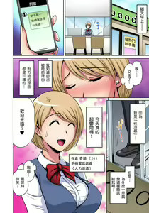 Page 203 of Otonari-san wa Hatsujouki ~ Momarete Suwarete Hamerarete | 鄰居正值發情期～揉弄她、吸吮她、盡情抽插吧 Ch. 1-10 - preview thumbnail