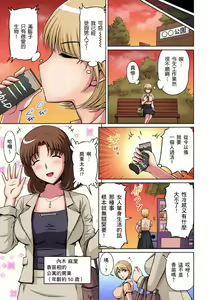 Page 204 of Otonari-san wa Hatsujouki ~ Momarete Suwarete Hamerarete | 鄰居正值發情期～揉弄她、吸吮她、盡情抽插吧 Ch. 1-10 - preview thumbnail