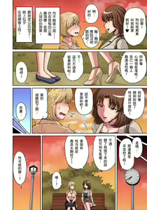 Page 205 of Otonari-san wa Hatsujouki ~ Momarete Suwarete Hamerarete | 鄰居正值發情期～揉弄她、吸吮她、盡情抽插吧 Ch. 1-10 - preview thumbnail
