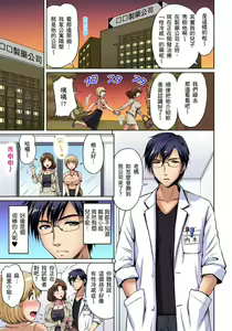 Page 206 of Otonari-san wa Hatsujouki ~ Momarete Suwarete Hamerarete | 鄰居正值發情期～揉弄她、吸吮她、盡情抽插吧 Ch. 1-10 - preview thumbnail