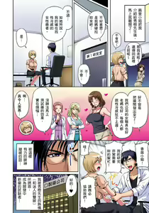 Page 207 of Otonari-san wa Hatsujouki ~ Momarete Suwarete Hamerarete | 鄰居正值發情期～揉弄她、吸吮她、盡情抽插吧 Ch. 1-10 - preview thumbnail