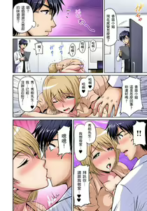 Page 211 of Otonari-san wa Hatsujouki ~ Momarete Suwarete Hamerarete | 鄰居正值發情期～揉弄她、吸吮她、盡情抽插吧 Ch. 1-10 - preview thumbnail