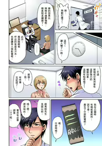 Page 223 of Otonari-san wa Hatsujouki ~ Momarete Suwarete Hamerarete | 鄰居正值發情期～揉弄她、吸吮她、盡情抽插吧 Ch. 1-10 - preview thumbnail