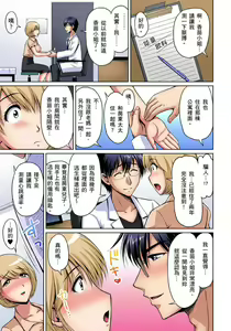 Page 224 of Otonari-san wa Hatsujouki ~ Momarete Suwarete Hamerarete | 鄰居正值發情期～揉弄她、吸吮她、盡情抽插吧 Ch. 1-10 - preview thumbnail