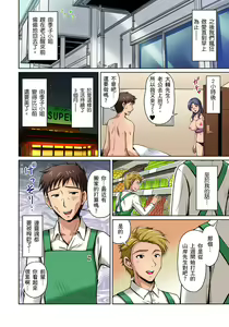 Page 25 of Otonari-san wa Hatsujouki ~ Momarete Suwarete Hamerarete | 鄰居正值發情期～揉弄她、吸吮她、盡情抽插吧 Ch. 1-10 - preview thumbnail