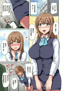 Page 27 of Otonari-san wa Hatsujouki ~ Momarete Suwarete Hamerarete | 鄰居正值發情期～揉弄她、吸吮她、盡情抽插吧 Ch. 1-10 - preview thumbnail