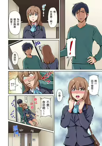 Page 32 of Otonari-san wa Hatsujouki ~ Momarete Suwarete Hamerarete | 鄰居正值發情期～揉弄她、吸吮她、盡情抽插吧 Ch. 1-10 - preview thumbnail