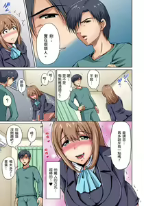 Page 35 of Otonari-san wa Hatsujouki ~ Momarete Suwarete Hamerarete | 鄰居正值發情期～揉弄她、吸吮她、盡情抽插吧 Ch. 1-10 - preview thumbnail
