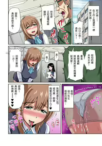 Page 50 of Otonari-san wa Hatsujouki ~ Momarete Suwarete Hamerarete | 鄰居正值發情期～揉弄她、吸吮她、盡情抽插吧 Ch. 1-10 - preview thumbnail