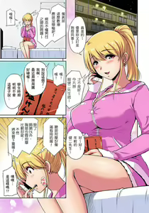 Page 52 of Otonari-san wa Hatsujouki ~ Momarete Suwarete Hamerarete | 鄰居正值發情期～揉弄她、吸吮她、盡情抽插吧 Ch. 1-10 - preview thumbnail