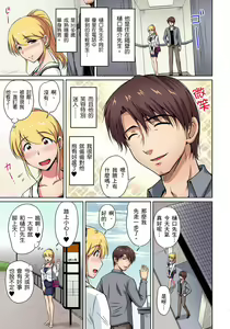 Page 54 of Otonari-san wa Hatsujouki ~ Momarete Suwarete Hamerarete | 鄰居正值發情期～揉弄她、吸吮她、盡情抽插吧 Ch. 1-10 - preview thumbnail