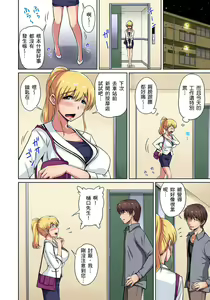 Page 55 of Otonari-san wa Hatsujouki ~ Momarete Suwarete Hamerarete | 鄰居正值發情期～揉弄她、吸吮她、盡情抽插吧 Ch. 1-10 - preview thumbnail