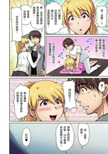 Page 57 of Otonari-san wa Hatsujouki ~ Momarete Suwarete Hamerarete | 鄰居正值發情期～揉弄她、吸吮她、盡情抽插吧 Ch. 1-10 - preview thumbnail