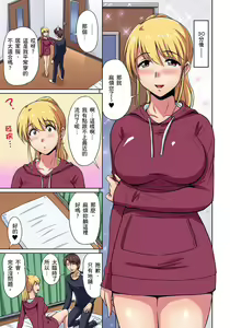 Page 58 of Otonari-san wa Hatsujouki ~ Momarete Suwarete Hamerarete | 鄰居正值發情期～揉弄她、吸吮她、盡情抽插吧 Ch. 1-10 - preview thumbnail