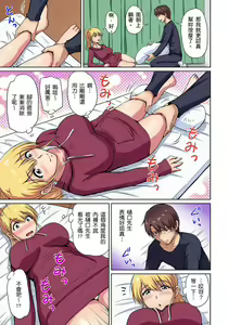 Page 60 of Otonari-san wa Hatsujouki ~ Momarete Suwarete Hamerarete | 鄰居正值發情期～揉弄她、吸吮她、盡情抽插吧 Ch. 1-10 - preview thumbnail
