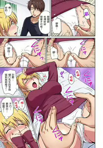 Page 62 of Otonari-san wa Hatsujouki ~ Momarete Suwarete Hamerarete | 鄰居正值發情期～揉弄她、吸吮她、盡情抽插吧 Ch. 1-10 - preview thumbnail